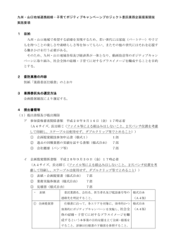 （業務仕様書含む） [PDFファイル／197KB]