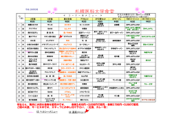 H28年9月のメニューはこちら(NEW!)（PDF形式:330KB)