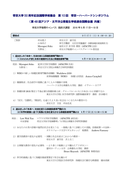 詳細 - 帝京大学