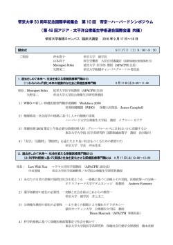 詳細 - 帝京大学