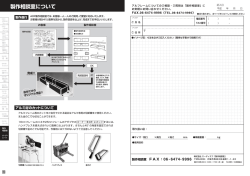 製作相談室について