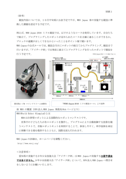 別紙1（競技内容について） [PDFファイル／111KB]