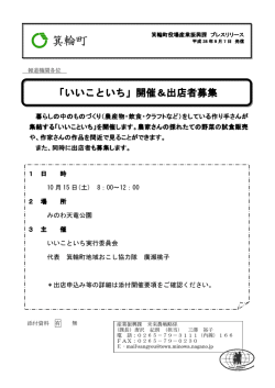 いいこといち