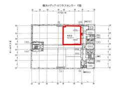 横浜メディア・ビジネスセンター 6階