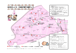 子育て支援マップ (PDF形式, 493.12KB)