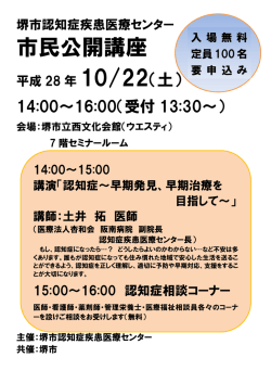 案内チラシ・参加申込書（PDF：104KB）