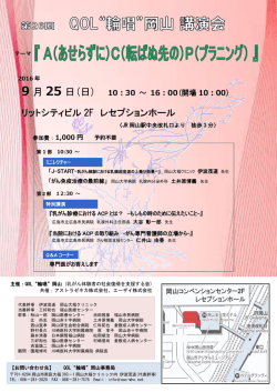 リットシティビル 2F レセプションホール