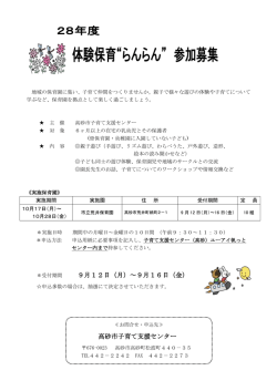 ＊受付期間 9月12日（月）～9月16日（金） 高砂市子育て支援センター