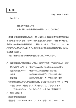 （堀船ふれあい館版）（PDF：71KB）