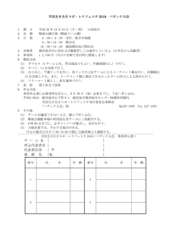 ペタンク（PDF：145KB）