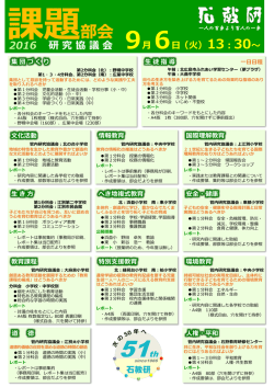 案内ポスター(訂正版)はこちらからダウンロードできます。