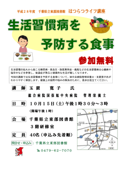 参加無料 - 千葉県立図書館