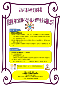 （外国人留学生）（PDF形式 316キロバイト）