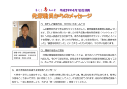 （民間企業等職務経験者）（保健所 生活衛生課）（PDF：89KB）