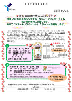 記者発表資料（PDF形式 439KB）