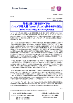 リリースPDF - Digital PR Platform