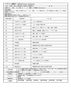 ベクトル解析（ME4)(Vector Analysis)