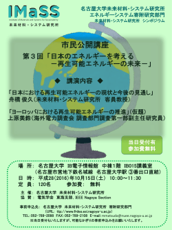 市民公開講座