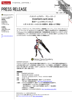 Vantan Press Release 2015