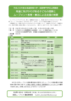 212KB - 日本ムーブメント教育・療法協会