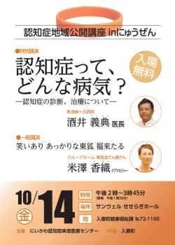 公開講座(チラシ)（PDF：2134KB）