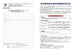 （案）概要版資料 (PDF形式, 328.24KB)