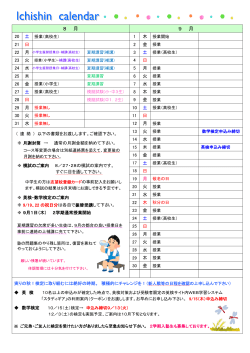 9月カレンダー