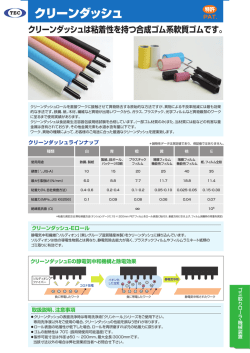 製品カタログダウンロード