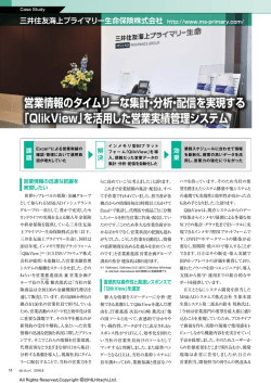 （営業実績管理システム）（PDF形式、1.0Mバイト）