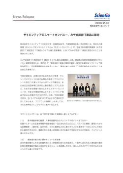 リリース全文