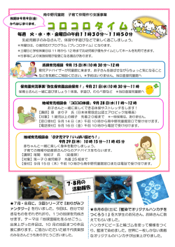 毎週 火・水・木・金曜日の午前11時30分～11時50分
