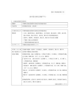 （千葉県広域（安房地区部会））(PDF : 306KB)