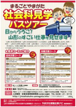 見学コースのご紹介