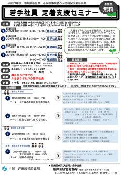 詳細・お申込用紙はこちらから