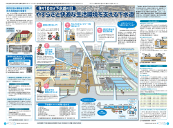 2016年9月10日号6・7面（PDF：949KB）