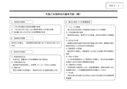 資料2－1