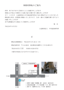詳しくはこちら - 中央温泉研究所