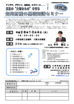 講 師 今中 崇之 - 小野田商工会議所