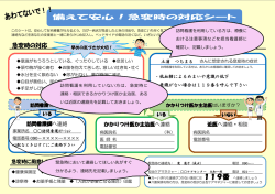 急変時の対応シート（記入例）（PDF：344KB）