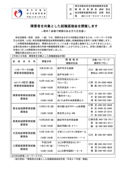 （完成） ①記者発表（HP用） - 埼玉労働局