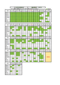 休館日 9月 9月 9月 9月 2016年9月空室状況 最終更新日 9月5日