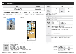 資料PDF - シエル五反田店