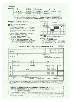 二枚目 - 宮崎労働基準協会