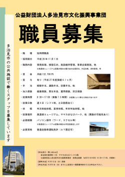 詳しくはこちら - 多治見市文化振興事業団