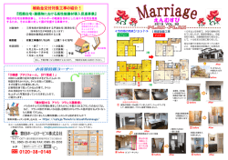 えんむすび - 豊田ホームサービス株式会社