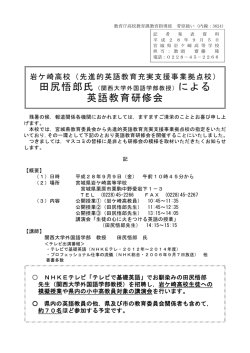 英語教育研修会