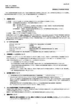 2016年度春学期成績添付書類（後期博士課程在学生）