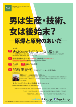ポスター（PDF, A3, 0.6MB）