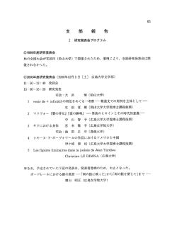 音B 幸日