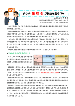 値 引 き